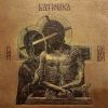 BATUSHKA-Vinyl-Hospodi = Господи