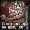 YELETSKY BOOTBOYSC/Живущие В Цирке-CD-От Cтолицы До Провинций