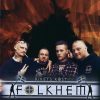FOLKHEM-CD-Rikets Röst